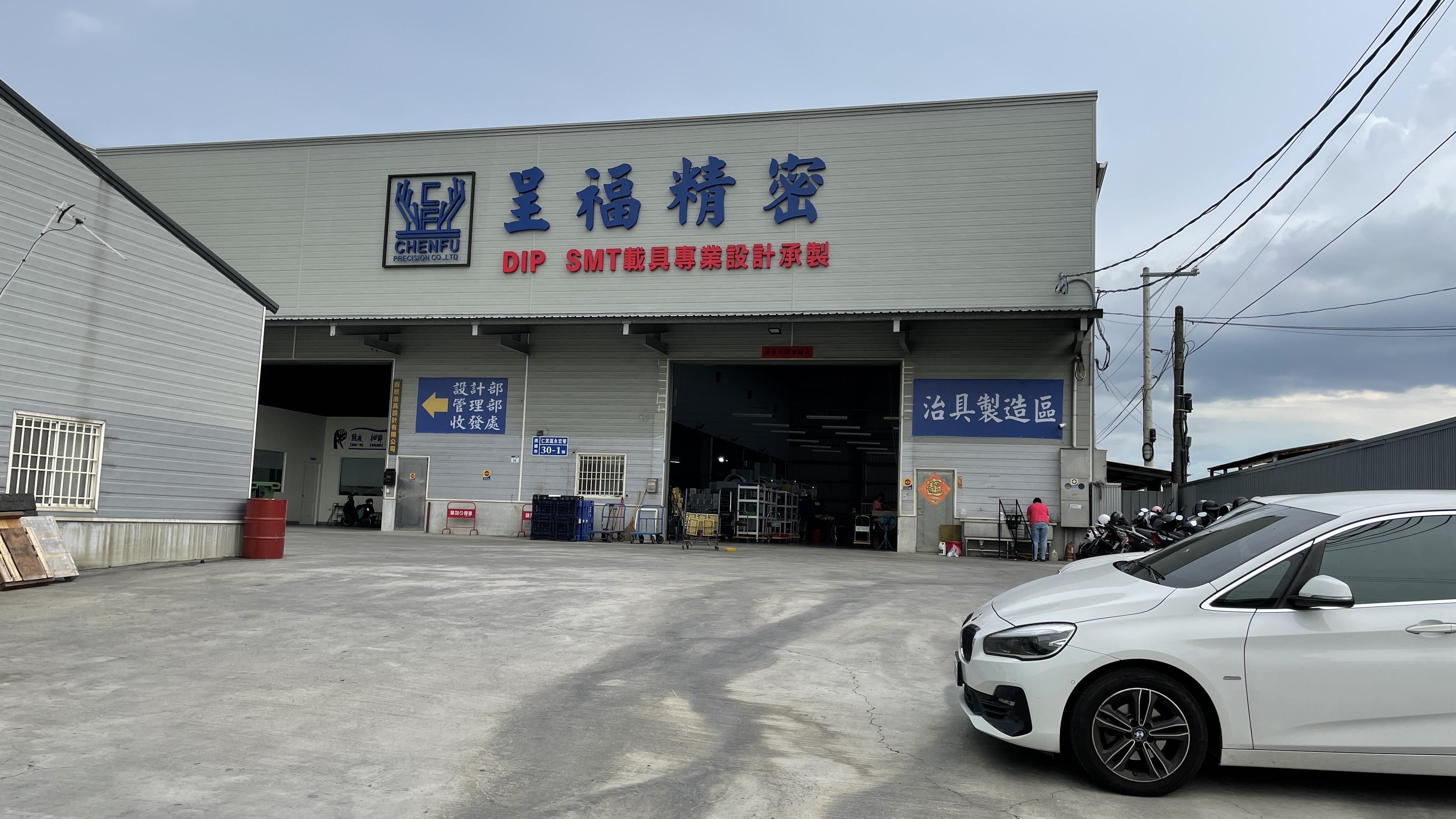 DIP SMT 治具製造